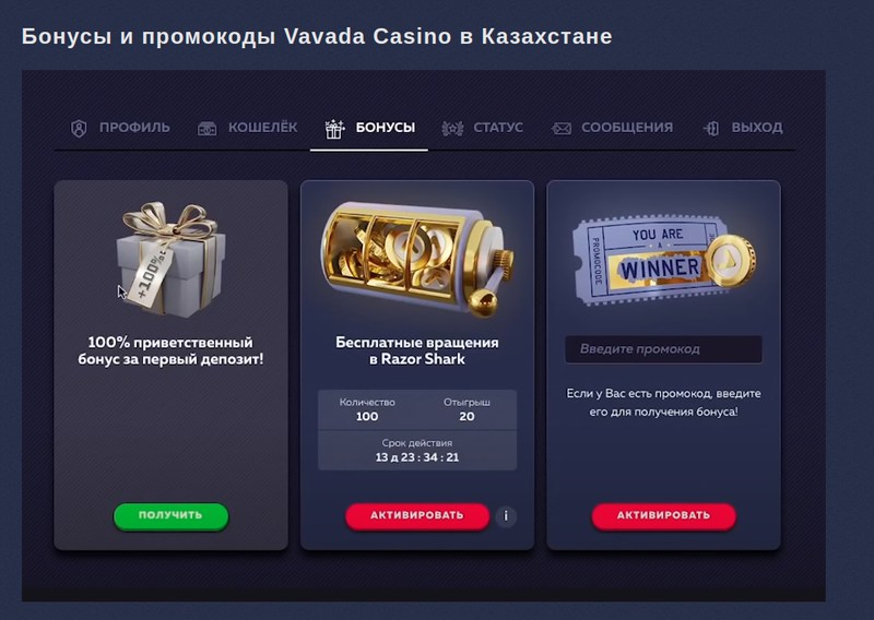 Как правильно выбрать слот в Vavada Разбираем основные критерии