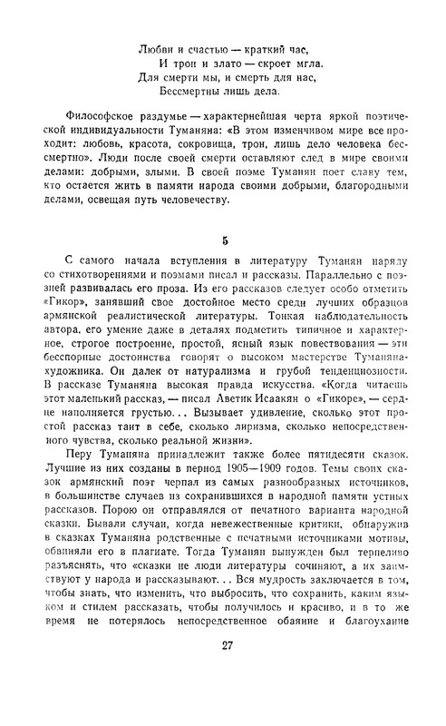 1969-pdf-io-29