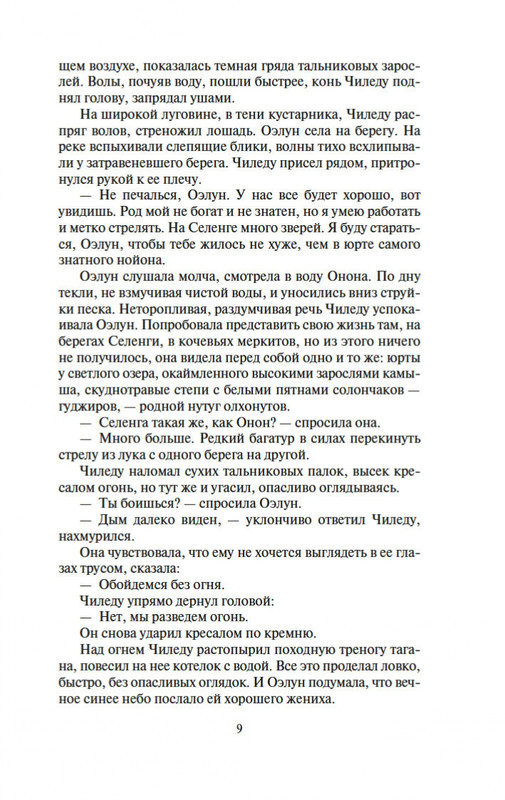 2-page-0007
