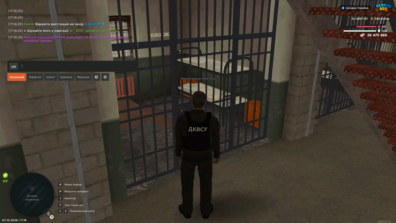 UKRAINE GTA 07 10 2026 17 16 37