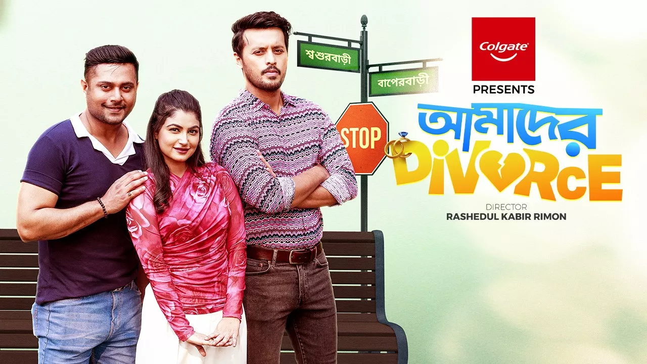 Amader Divorce (2024)