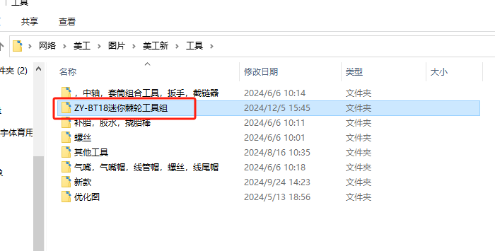 [图: 1733384890433.png]