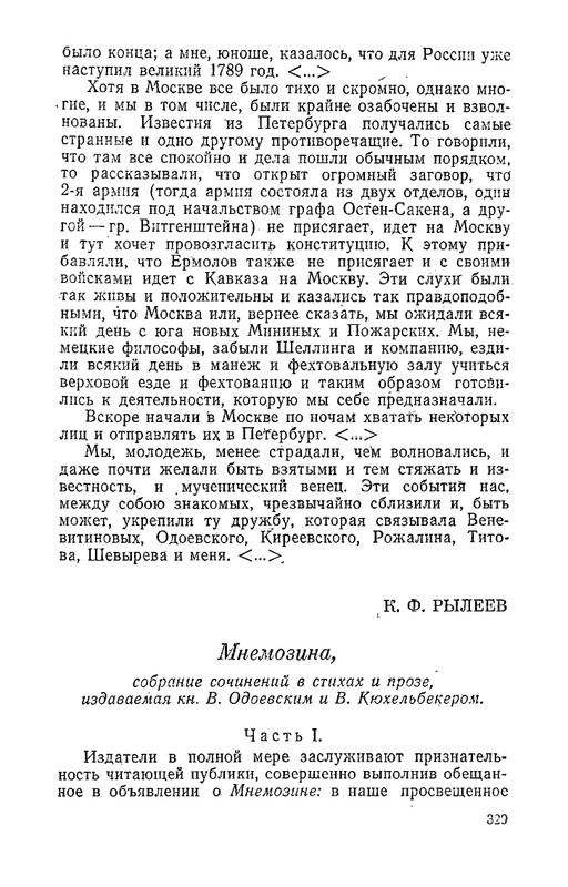 odoevsky-posledny-kvartet-beethoven-1987-page-0052