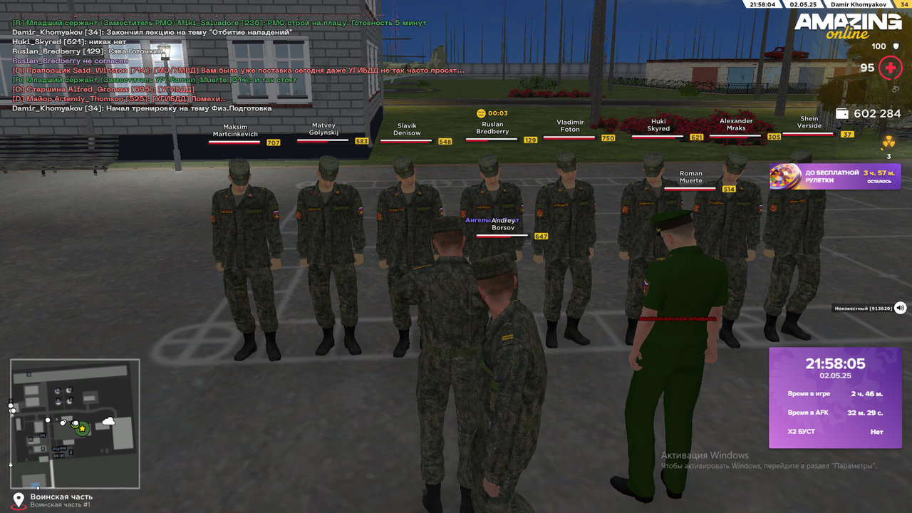 Снимок экрана (1736)