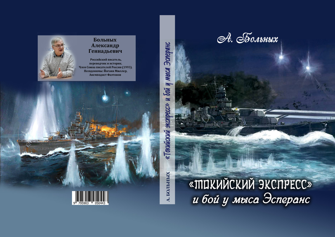 Обложка Больных