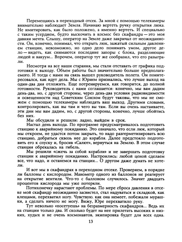 1989-29-page-0015