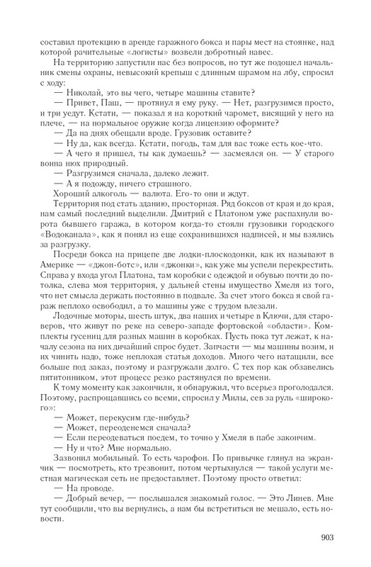 Hme-IKlo-T8380-page-0104