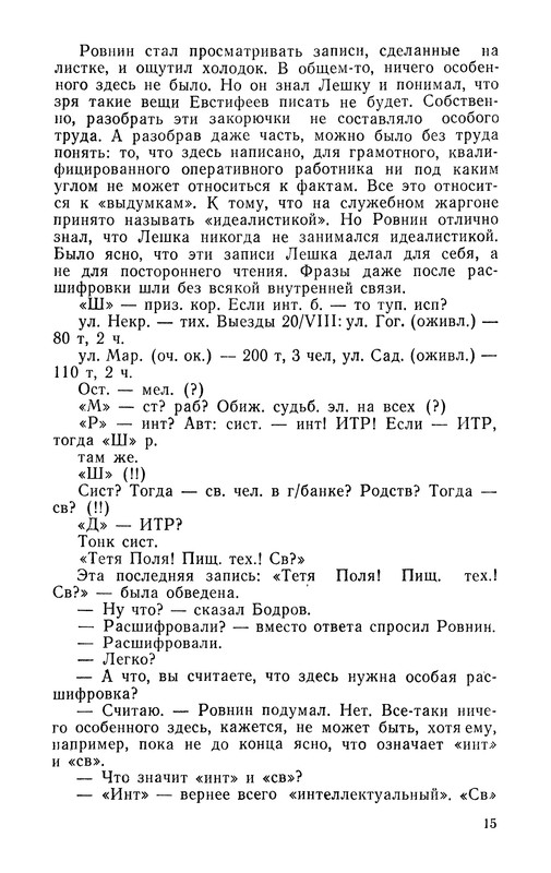 p0018