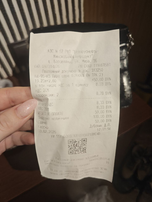 photo 2026 02 16 11 56 24