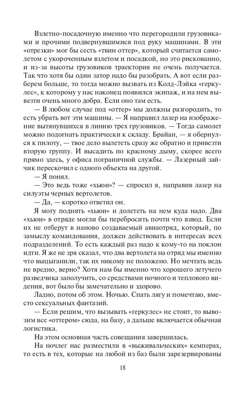 Strannki-page-0018