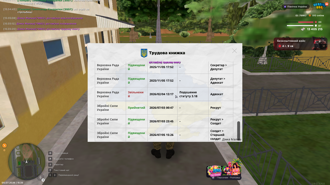 UKRAINE GTA 05 07 2026 15 35 23