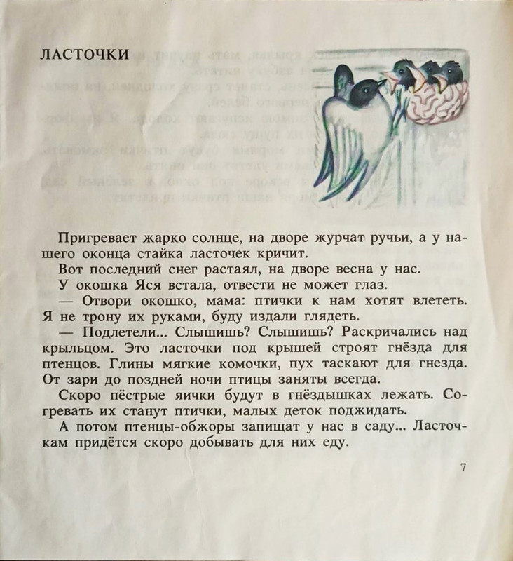 Zabila-Natala-Jasochkina-knizhka-page-0009
