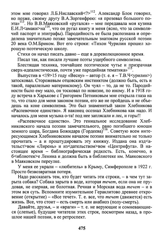 litsa-biografichesky-almanakh-tom10-2004-page-0071