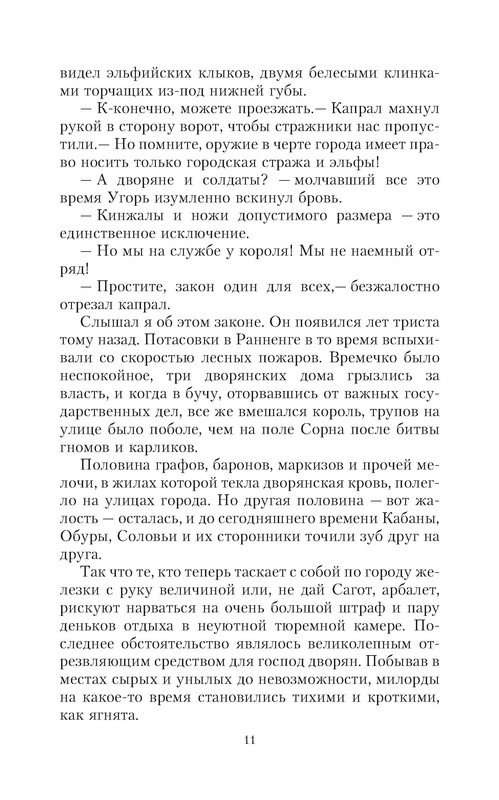 p0011