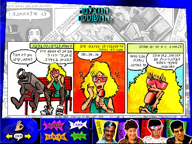 הקומדי סטור4