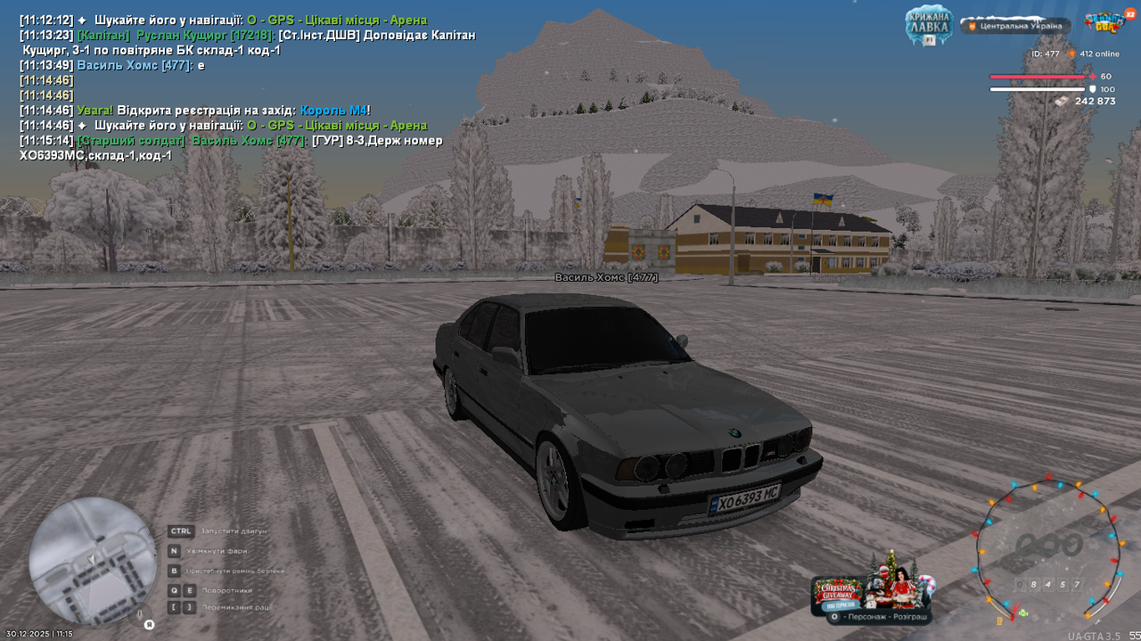 Снимок экрана 2025 12 30 111517