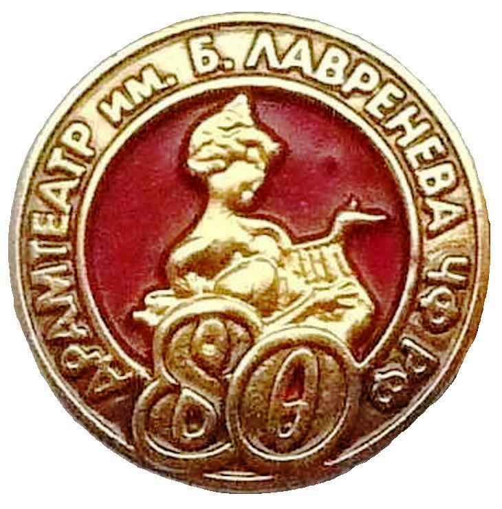 Театр им. Б. Лавренёва._1.0