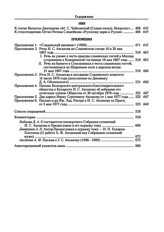 p0771
