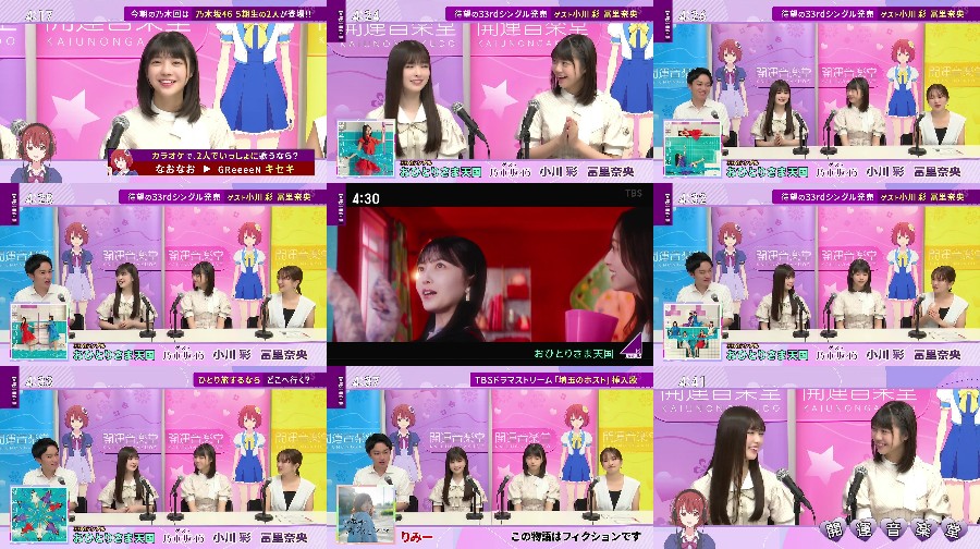 開運音楽堂