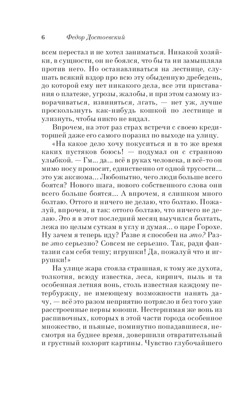 ITD000000001102047-page-0006