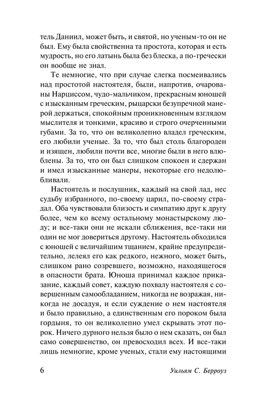 ASE000000000847434-06