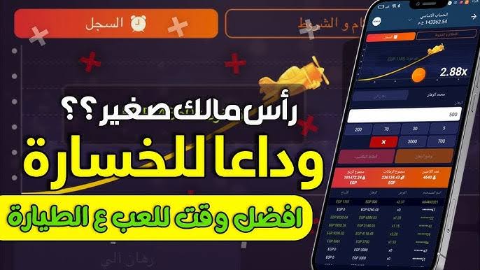 استراتيجية الطائرة تحميل لعبة الطيارة 1xBet