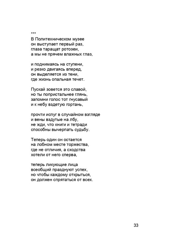 karp-krome-strakha-2013-page-0034