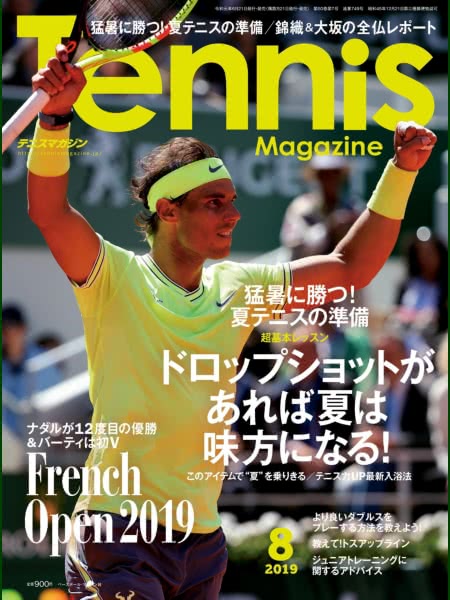 Tennis Magazine #750 :: August 2019