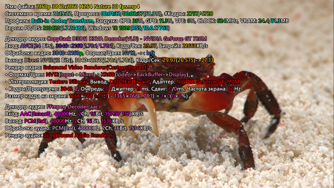 2160p 30 fps GT720M 2-й запуск сборки 7sh3