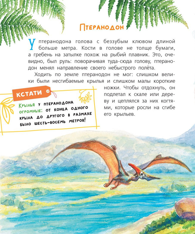 pochemuchkiny-skazki-o-dinozavrakh2-12_copy.970x0