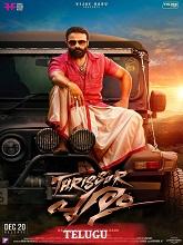 Thrissur Pooram (2024) HDRip telugu Full Movie Watch Online Free MovieRulz