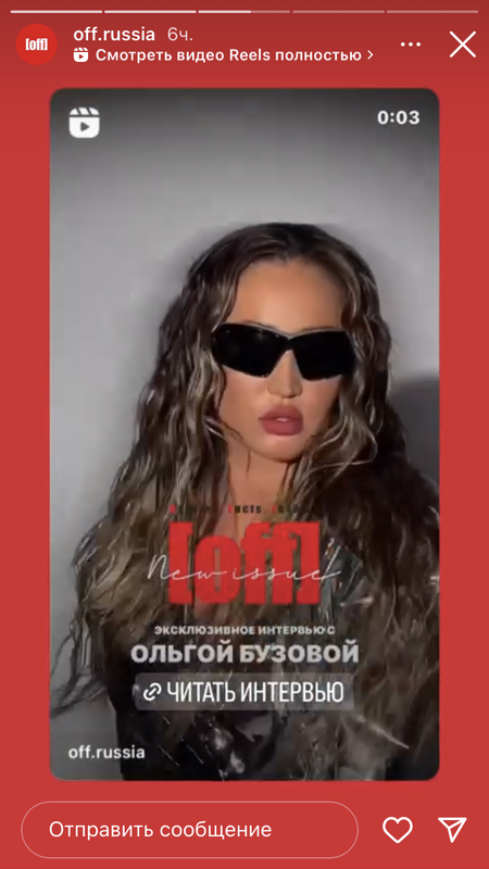 Наша стебка свобода