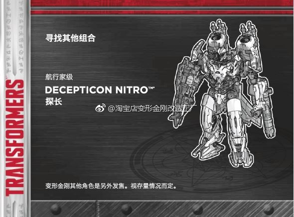 Transformers-The-Last-Knight-Leaks-Voyager-Class