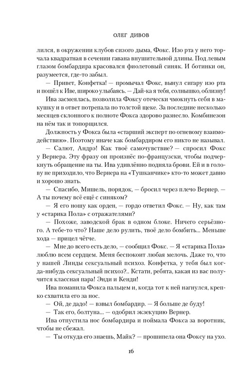 ITD000000001279215-page-0016