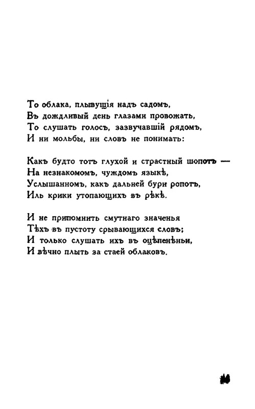Tauber-Jekaterina-Odinochestvo-page-0042