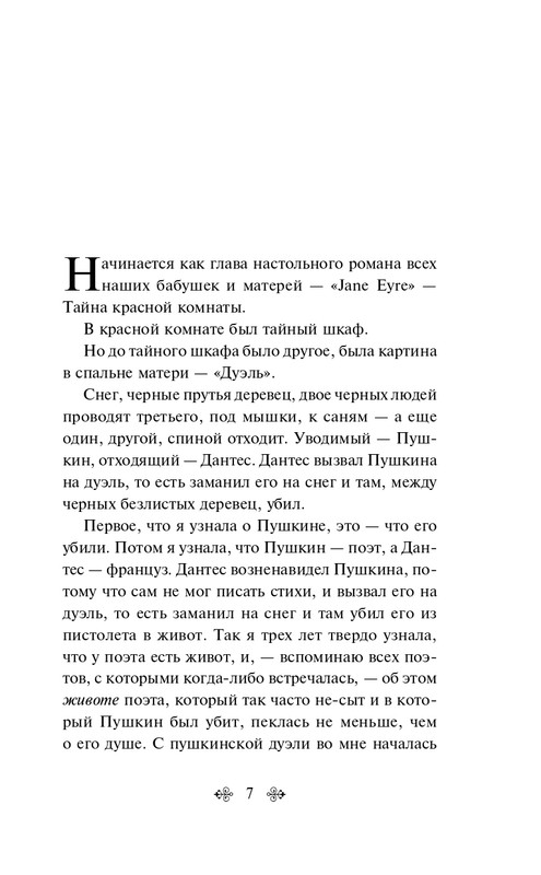 ITD000000001332998-page-0007