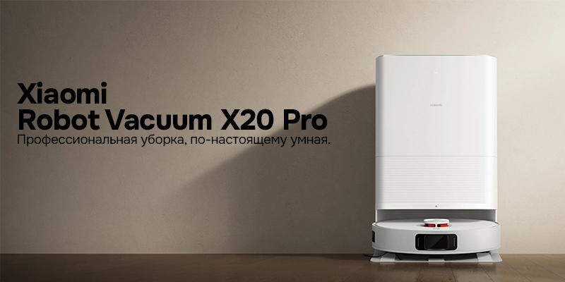 Xiaomi Robot Vacuum X20 Pro