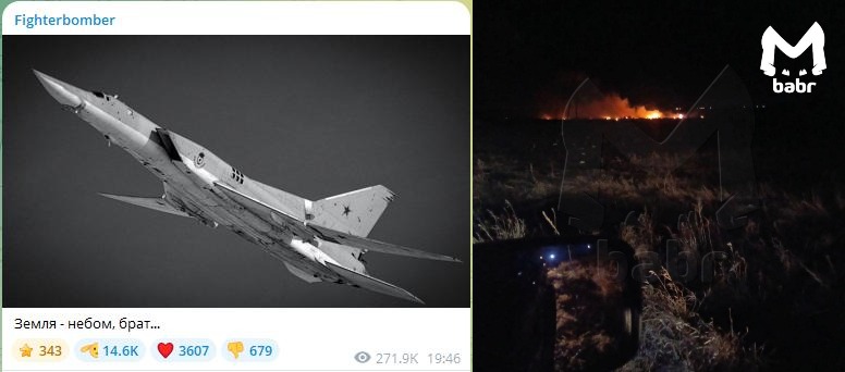 1099 Tu-22M3 strategic bomber destr 02 04 25