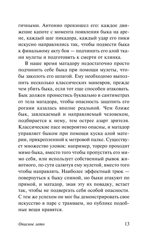 ASE000000000839505-13