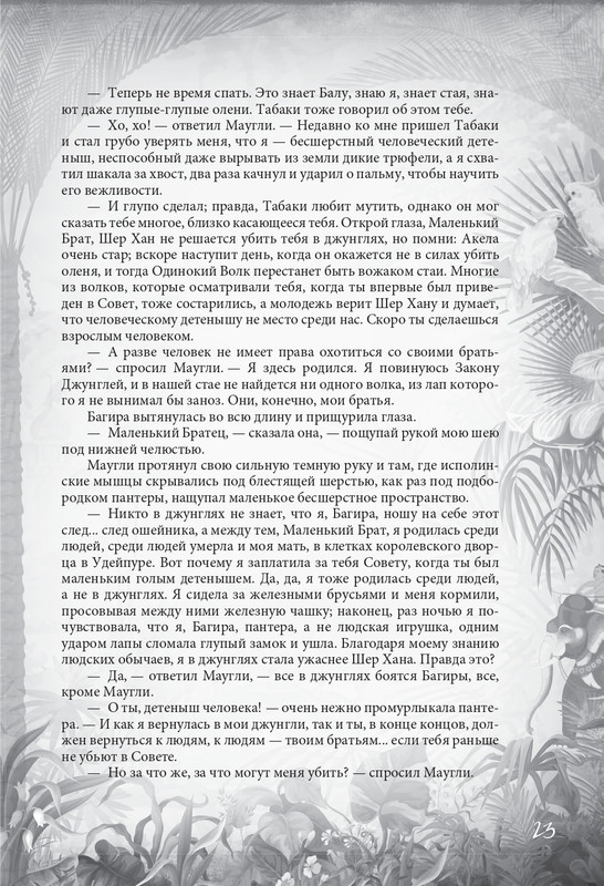 2023-page-0024