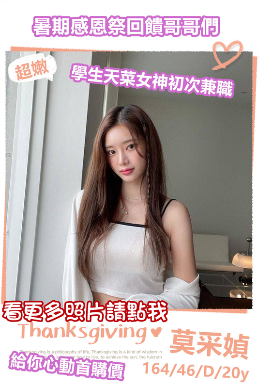 高雄約炮