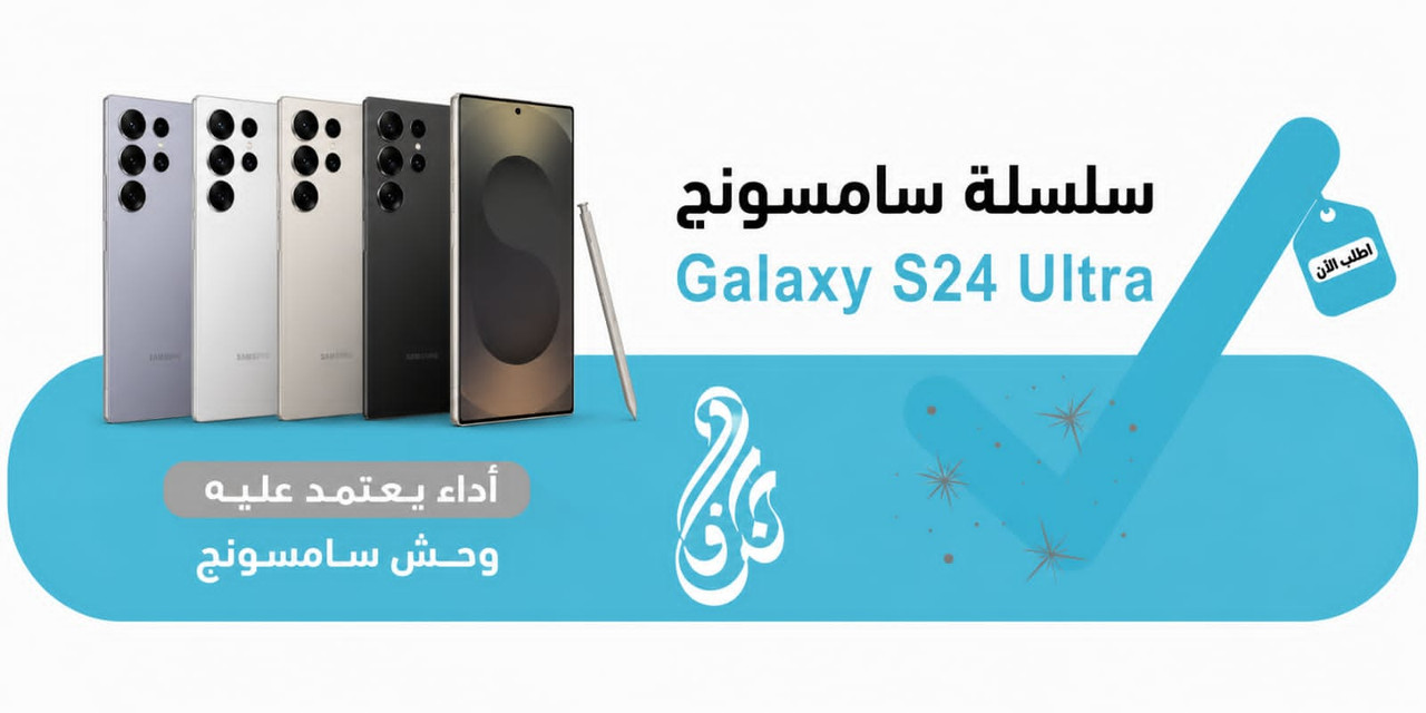 سلسلة سامسونج جالكسي إس 24 إلترا