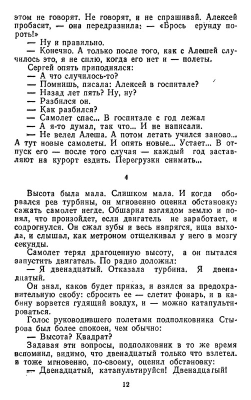 p0012