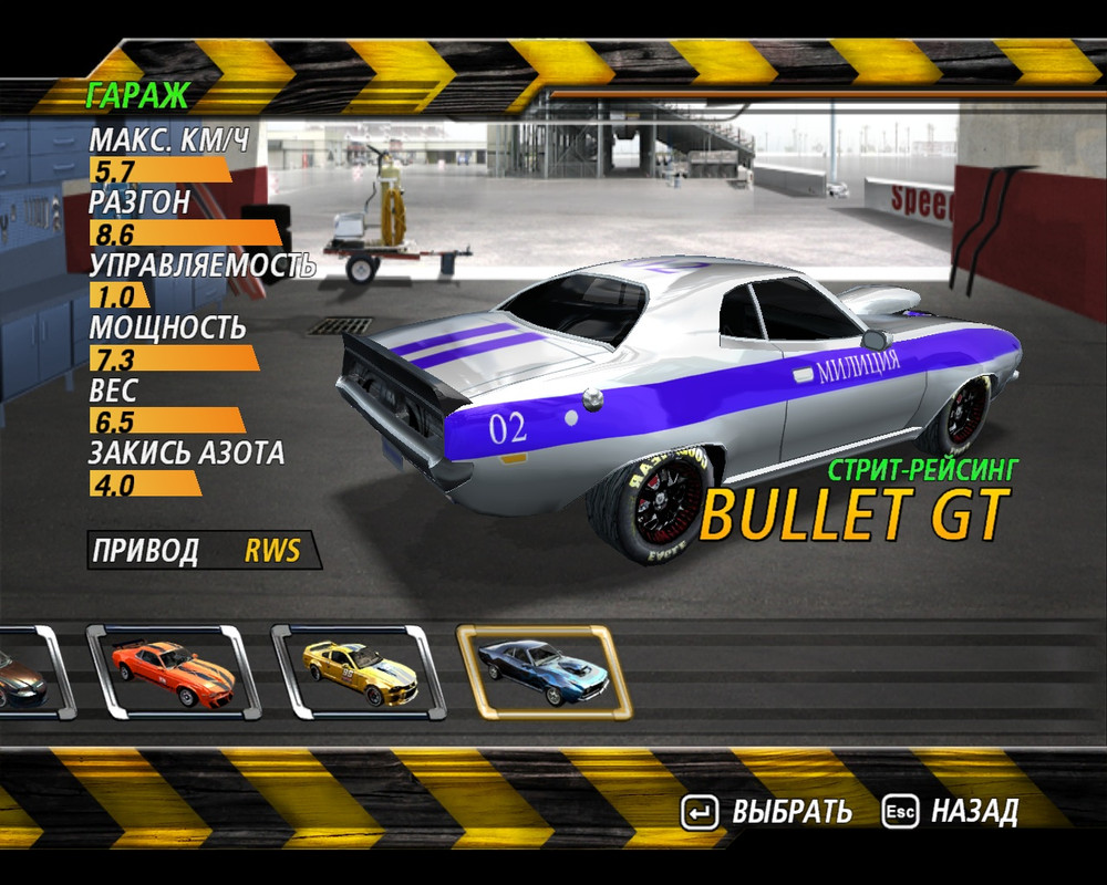 Flat-Out2-2010-02-25-00-09-32