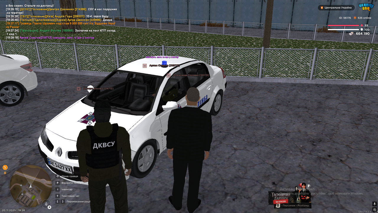 Grand Theft Auto San Andreas Screenshot 2025 11 20 19 28 20 90 копія