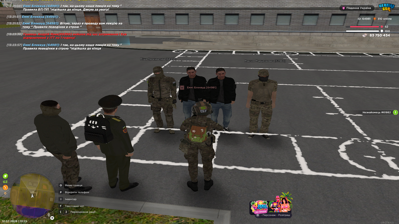 UKRAINE GTA 12 07 2026 13 23 59