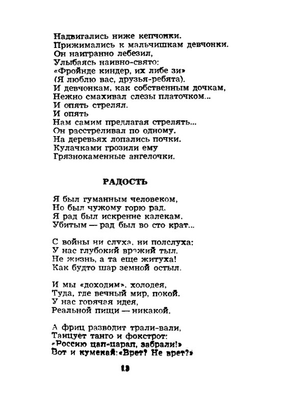 1984-page-0014