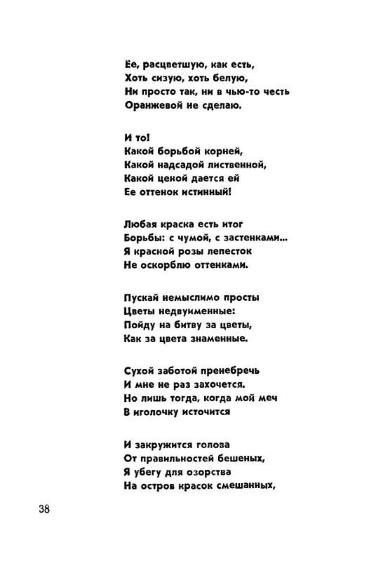 matveeva-korablik-1963-page-0041