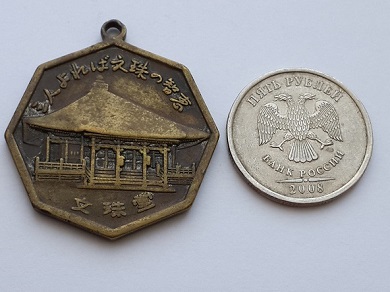 медаль Азия  (5)