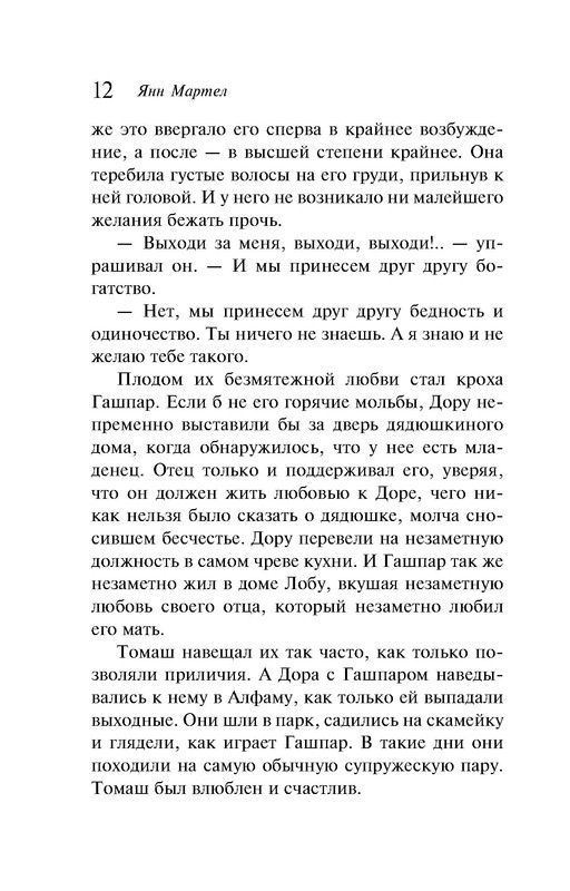 p0012